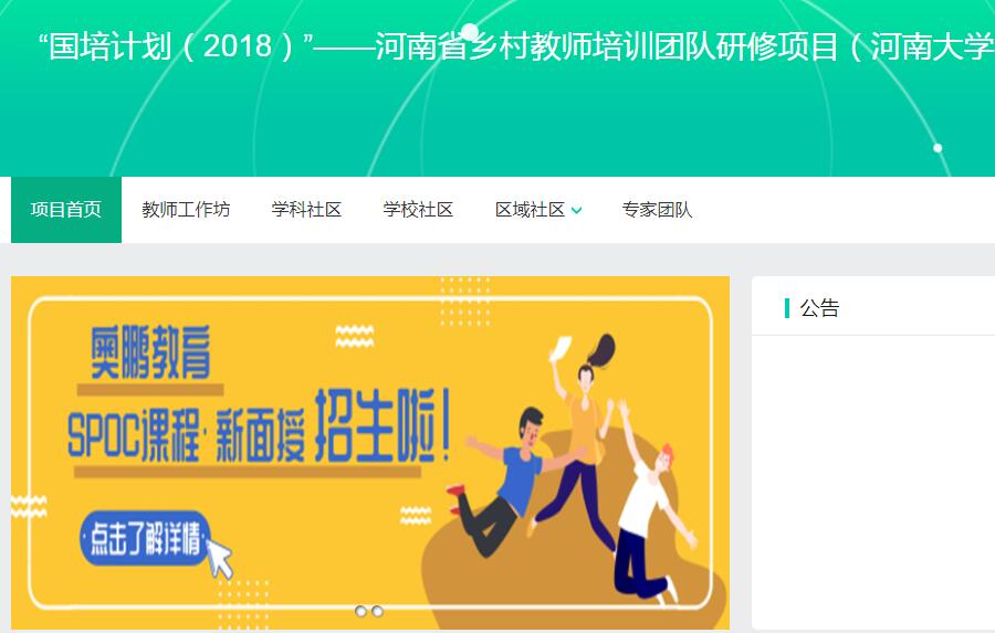 南阳师范学院网站_搜索南阳师范学院_南阳师范学院