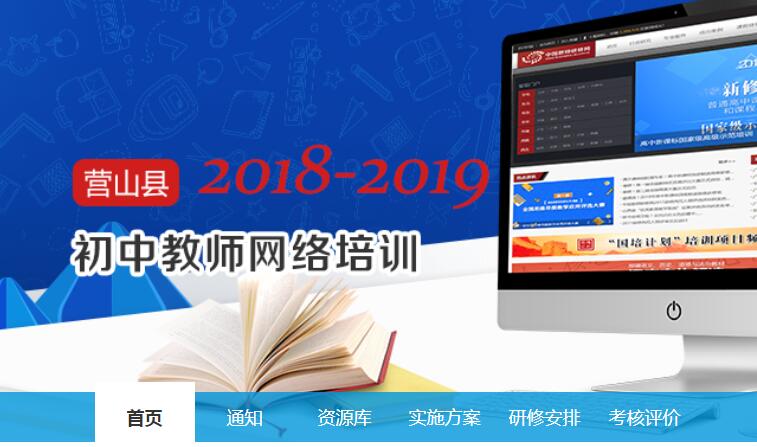 2019年淮安区小学语数英新任教师网络研修学习代学-继续教育代学代挂代刷网