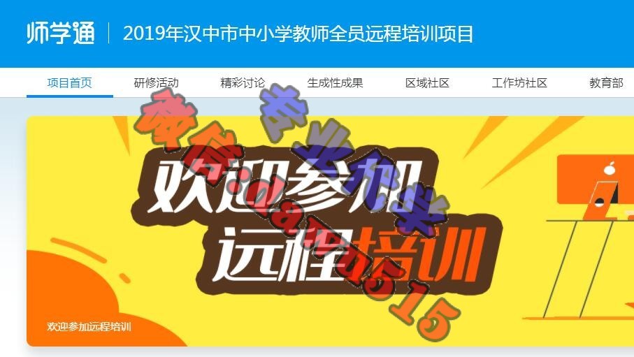 极课继续教育代刷网(继续教育刷课程序代码)
