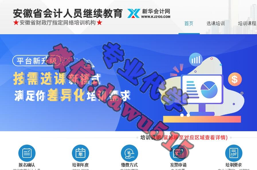 安徽從業(yè)資格證考試_安徽省會計(jì)從業(yè)資格考試報(bào)名_安徽省從業(yè)資格證查詢官網(wǎng)