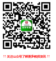 2022年安徽六安霍山县教育局教师资格认定通过通知