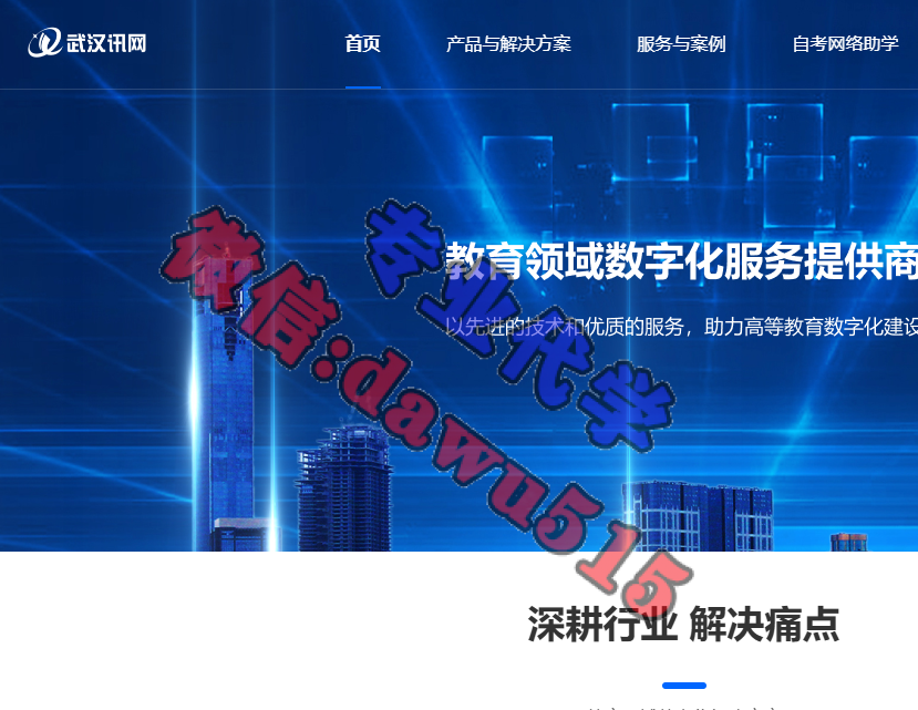 成教云学堂(讯网)-继续教育代学代挂代刷网