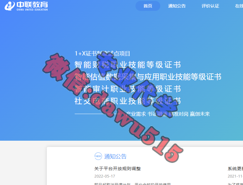 中联教育-继续教育代学代挂代刷网